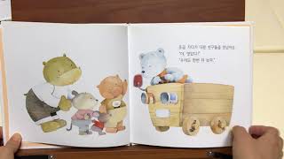 곰곰이 생활동화 : 8 미안 미안해 / 글 손정원 그림 심미아 / 눈으로 보는 동화책