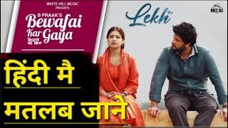 Bewafai Kar Gaya Lyrics Meaning In Hindi B Praak Jaani New Punjabi Song 2023