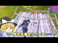 【フォートナイト】新シーズンで密かに戻ってきた武器が強すぎる件ｗｗｗｗｗ【ゆっくり実況】part60【gamewith所属】