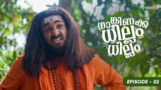 Dhanginakka Dhillam Dhillam | Mini Webseries | Episode - 02 | Adalodakam | Flowers Originals