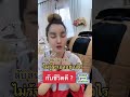 สับสนวุ่นวาย ไม่รู้จะเอาอย่างไรกับชีวิตดี อาหารสมอง ครูสิตาปาฏิหาริย์แห่งชีวิต