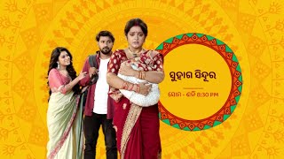 Full Episode I ସୁହାଗ ସିନ୍ଦୂର I Episode no. 52