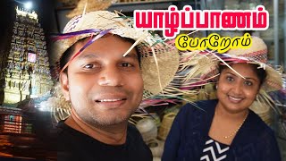 யாழ்ப்பாணம் போறோம் | Colombo To Jaffna | Episode 01 | Rj Chandru Vlogs