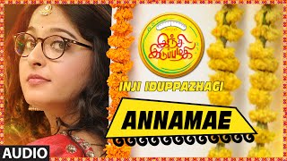 Annamae Full Song (Audio) || Inji Iduppazhagi || Anushka Shetty, Arya, Sonal Chauhan