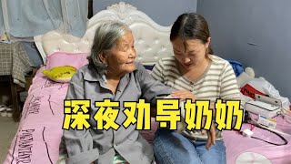 小瑞奶奶磕伤后心态发生变化，孙女深夜耐心劝导，全家希望您幸福【农人小瑞】