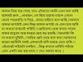 সেই_মেয়েটি ||Romantic love story ||Heart touching story ||Emotional short Bangla story