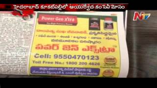 Ayurgen Herbals Company Cheating in Kukatpally - Be Alert