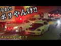 ナンバーなしシビックvs大阪府警‼️ 大阪の日常風景　civic EF9 EG4 EG6 EK4 EK9 Exhaust ZC B16A B16B B18C 直管 環状族 kanjo osaka