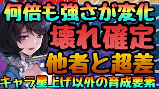 【ダークテイルズ 】神話複数確定で強さ効率爆上がり!!!イベント日々の強さに半永久差!!!今一番お得に貴族３になる方法爆誕　　　　ダーク姫