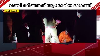 പീച്ചി റിസർവോയറിൽ വഞ്ചി മറിഞ്ഞു; കാണാതായവർക്കായി തിരച്ചിൽ തുടരുന്നു | Thrissur