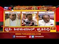 ಭಿನ್ನಮತ ಶಮನಕ್ಕೆ ಮತ್ತೊಮ್ಮೆ ಸಿದ್ದು ಪ್ರಯತ್ನ siddaramaiah mandya congress leaders tv5 kannada