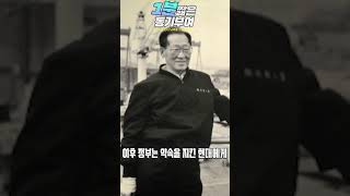 현대 부도 직전❗남들 다 미쳤다 할 때 '이것' 만큼은 지킨  정주영 회장 성공 마인드  #shorts #동기부여  #부자마인드