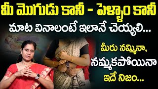 Dr. Padma Kamalakar - What is Perfect Relationship Between Husband and Wife? | Wife Husband