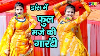 भारती चौधरी का खतरनाक डांस | Haryanvi Dance | Top Dance | Dancer | Live Dance | Sunita Baby Official