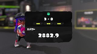 ガチエリア スシコラ XP2900昇格戦プレイ動画！（XP2900）（S+50）【スプラトゥーン3】