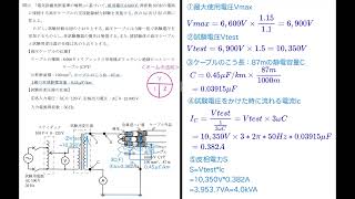 電験三種 4法規 H28-12 4電気設備技術基準計算 絶縁耐力試験 皮相電力 試験容量 高圧補償リアクトル 平成28年 問12 2016年