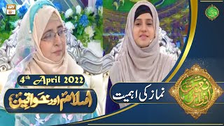 Naimat e Iftar - Shan e Ramzan - Islam Aur Khawateen - 4th  April 2022 - ARY Qtv