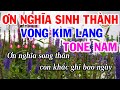 Karaoke Vọng Kim Lang Dây Kép Ơn Nghĩa Sinh Thành - Điệu Lý Cải Lương Karaoke