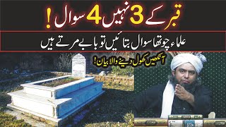 🪦 Qabar ke 4 Sawal Engineer Muhammad Ali Mirza