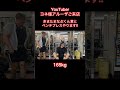 ヨネ様ご来店記念‼️2024年12月21日 アルーザ ジム gym 筋トレ