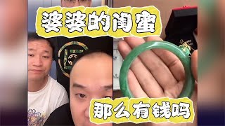 这个礼物也太贵重了吧 睿泽鉴宝