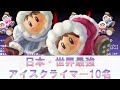 【1分解説】日本・世界最強アイスクライマー使い10名【スマブラsp】