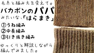 【かぎ針編み】【作業動画】ゆっくりと解説しながら編んでみました。