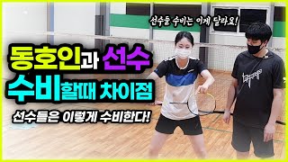 Badminton various defense skills taught by a beautiful female coach.