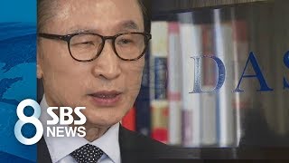 도곡동 땅, 진짜 MB 것이라면…'다스 주인' 밝혀지나 / SBS