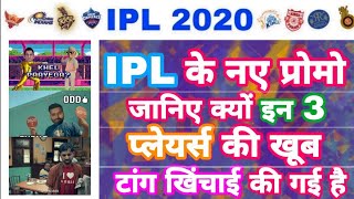 IPL Theme song 2020
