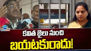 Gaddam Vivek Sensational Comments On KCR | MLC KAVITHA | కవిత జైలు నుంచి ఇప్పట్లో బయటకురాదు! | ZEE