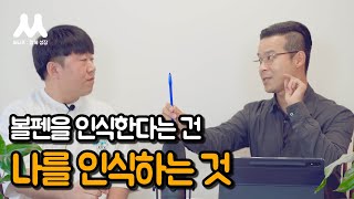 나라는 주체는 항상 모든 것에 드러나 있다 | 카밀로님과의 인터뷰 Ep.04