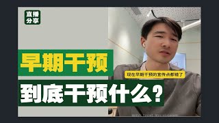 哪些情况需要做早期牙齿矫正？家长必看！