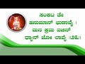 hanuman chalisa with kannada titlle dr sri ramachandra guruji official