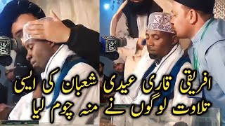 New Excellent tilawat by African qari Eidi Shaban best tilawat in Pakistan 2024