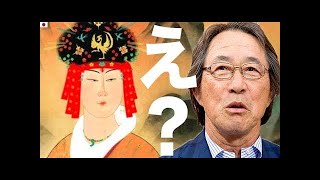 【武田鉄矢】邪馬台国はなかった！※ひっくり返る壮大な話※