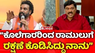 B Sriramulu  Vs Janardhana Reddy | ಕೊ*ಗಾರರಿಂದ ರಾಮುಲುಗೆ ರಕ್ಷಣೆ ಕೊಡಿಸಿದ್ದು ನಾನು