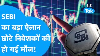 Share Bazaar | SEBI का बड़ा ऐलान, छोटे निवेशकों की हो गई मौज! | Algo Trading | BIZ Tak