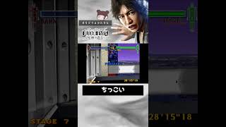 RAXELに勝てないファイティングバイパース初心者の気付き【JUDGE EYES:死神の遺言　オリジナルでんでん】#shorts