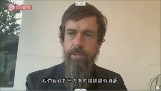 共和黨議員質疑社交媒體對誤導資訊採雙重標準 - 20201029 - 兩岸國際 - 有線新聞 CABLE News