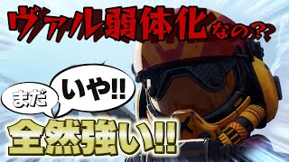 【APEX解説】映像 比較 !! ヴァルキリー 弱体化 されたけど全然強くね？【のったん】