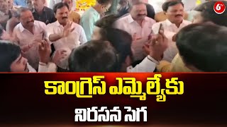 Public Revolt Against Congress MLA Kumbam Anil Kumar Reddy | Bhuvanagiri | 6TV