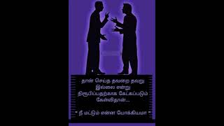 தான் செய்த தவறை. @thaimadi8300 #tamil #motivation #shortsfeed #entertainment #trending #quotes #love