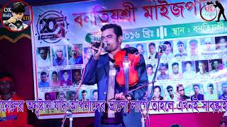 আল্লার নামটি মুখে লইয়া আমার যেনো হয় মরন।খাদিজা ভান্ডারীর স্বামী সোলেমান সরকারের কন্ঠে।Suleman Sorkar