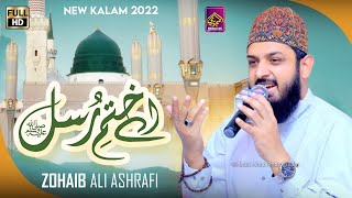 Aye Khatme Rusul || Zohaib Ashrafi || Maki Madani New Kalam 2022