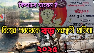 বিশ্বের সবথেকে বড় সরস্বতী 2025 || Batanagar 111feet Saraswati Puja 2025