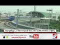 தொழில்நுட்ப கோளாறால் மெட்ரோ ரயில் சேவை பாதிப்பு sathiyamtv metro train technical failure