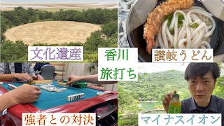 香川県の三麻の雀荘に入り浸る雀熊を撃退してきた