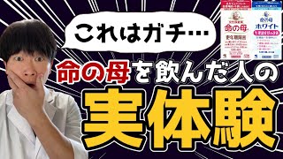 【命の母】卵巣嚢腫を取ってから更年期症状やイライラが出た事例