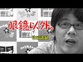 【毎日動画】佐治キクオお誕生日おめでとう！　2年前に購入したウン千万円代物を暴露